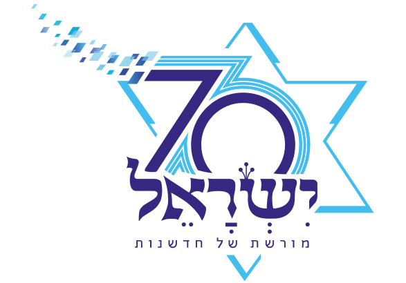 israel 70 logo